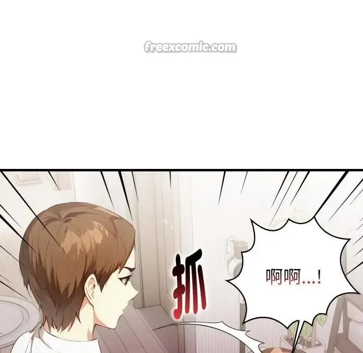 漫画《亲切的熟女邻居》第16话第84张图