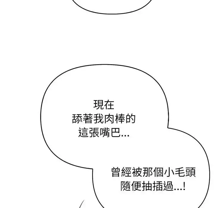 漫画《亲切的熟女邻居》第16话第86张图