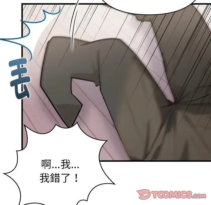 漫画《亲切的熟女邻居》第16话第87张图