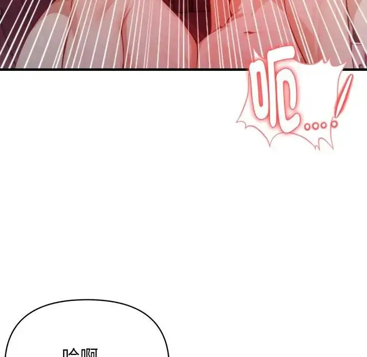 漫画《亲切的熟女邻居》第16话第90张图