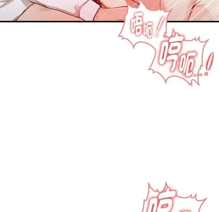 漫画《亲切的熟女邻居》第16话第92张图