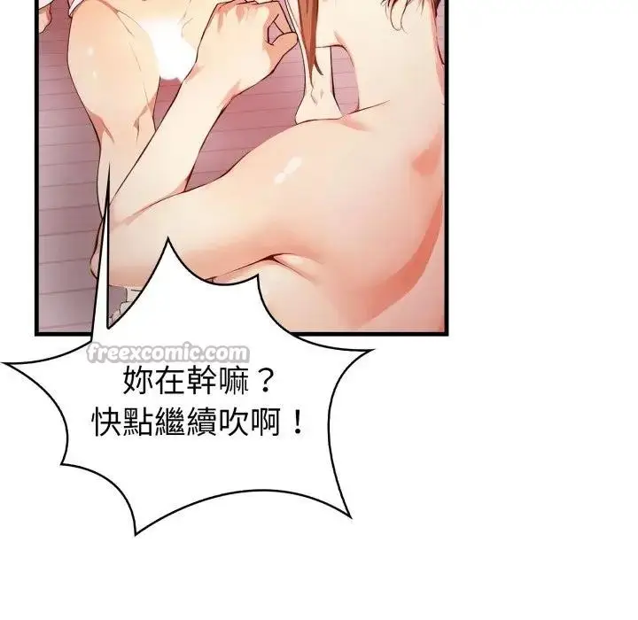 漫画《亲切的熟女邻居》第16话第98张图