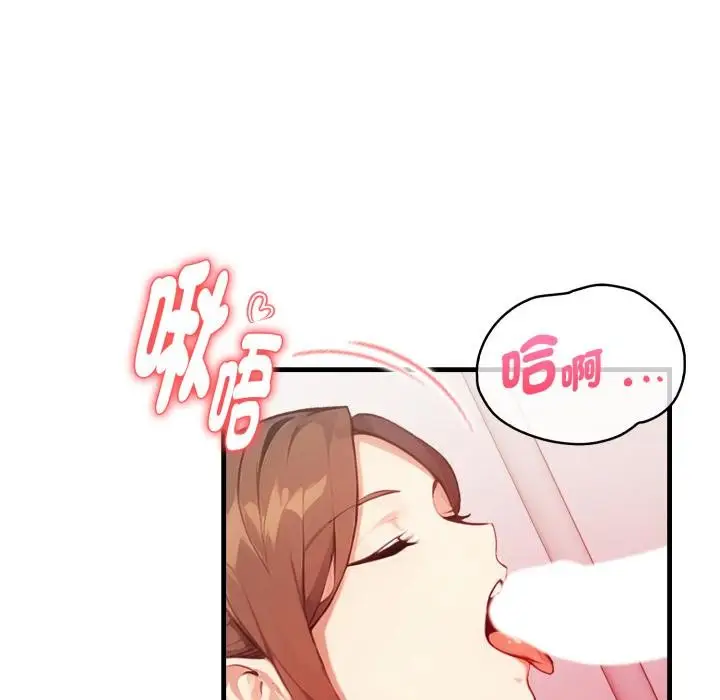 漫画《亲切的熟女邻居》第17话第10张图