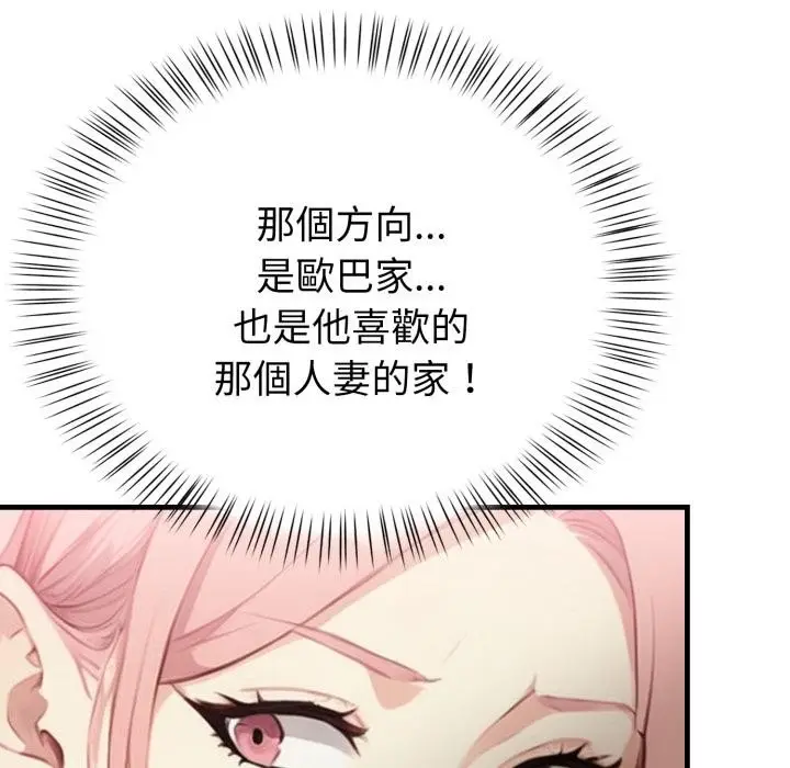 漫画《亲切的熟女邻居》第17话第101张图