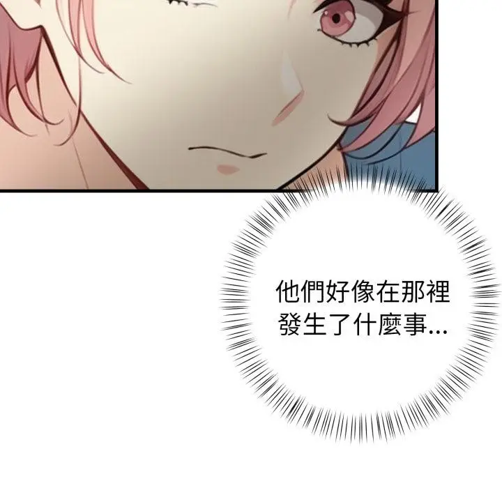 漫画《亲切的熟女邻居》第17话第102张图