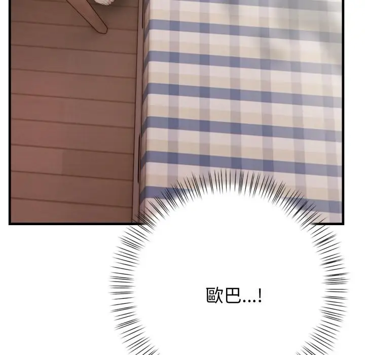 漫画《亲切的熟女邻居》第17话第106张图
