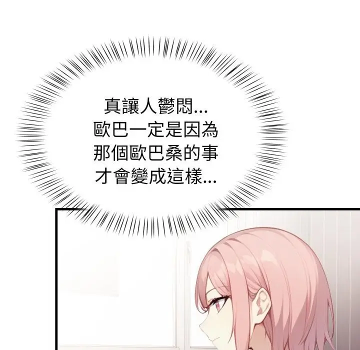 漫画《亲切的熟女邻居》第17话第109张图