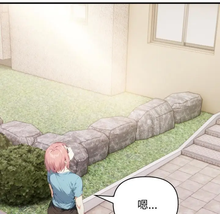 漫画《亲切的熟女邻居》第17话第113张图