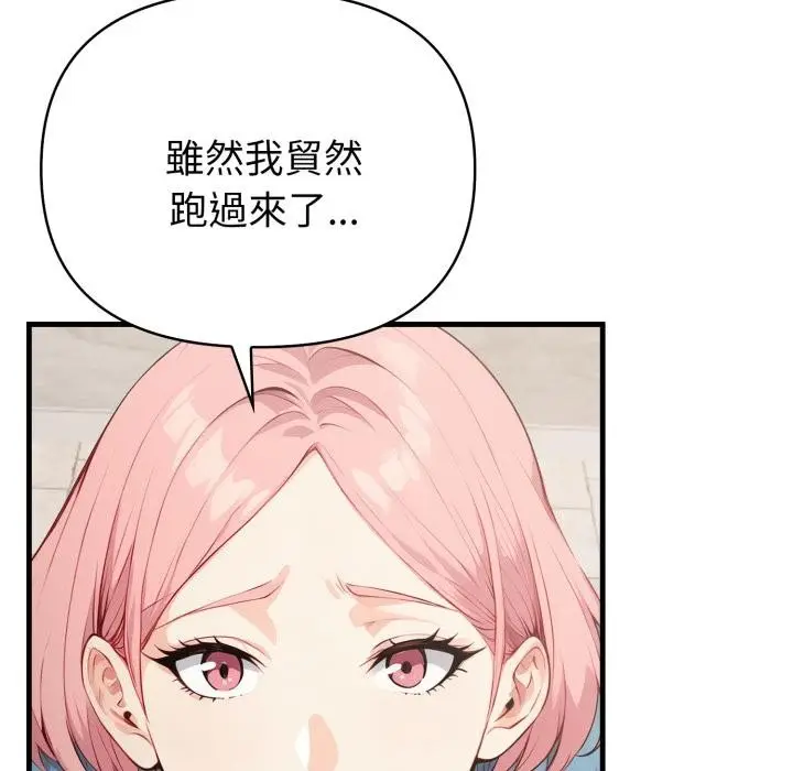 漫画《亲切的熟女邻居》第17话第115张图
