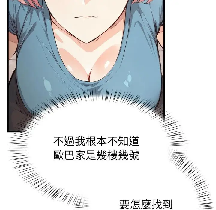 漫画《亲切的熟女邻居》第17话第116张图