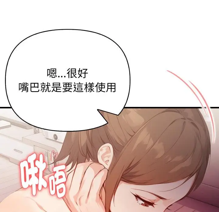 漫画《亲切的熟女邻居》第17话第12张图