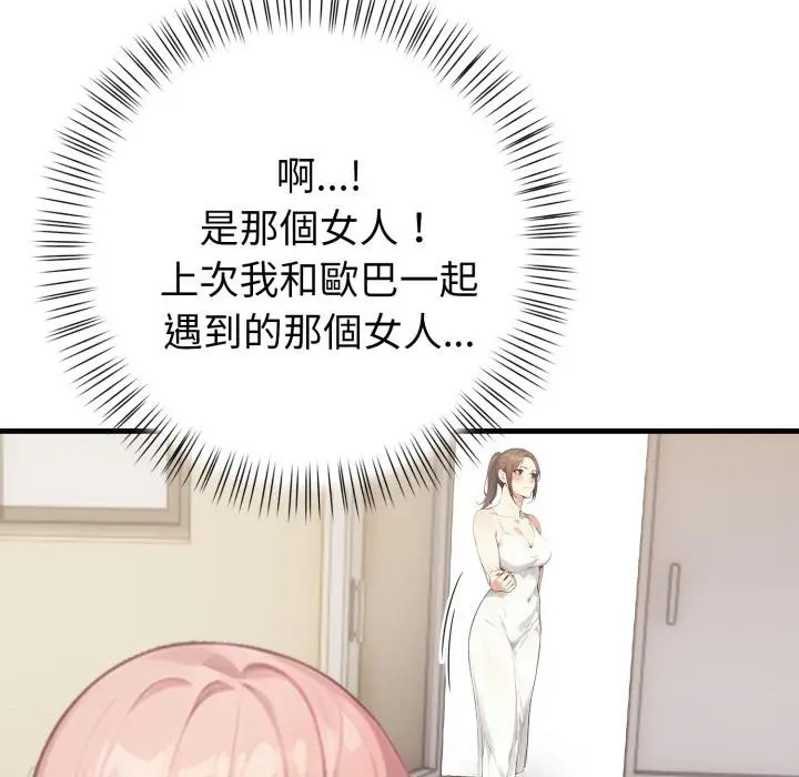 漫画《亲切的熟女邻居》第17话第122张图