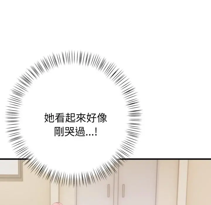 漫画《亲切的熟女邻居》第17话第124张图
