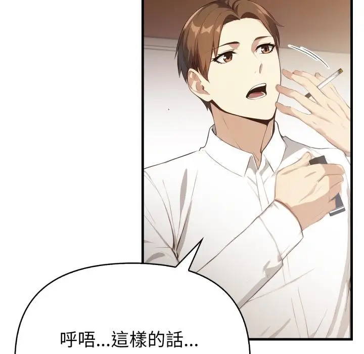 漫画《亲切的熟女邻居》第17话第129张图
