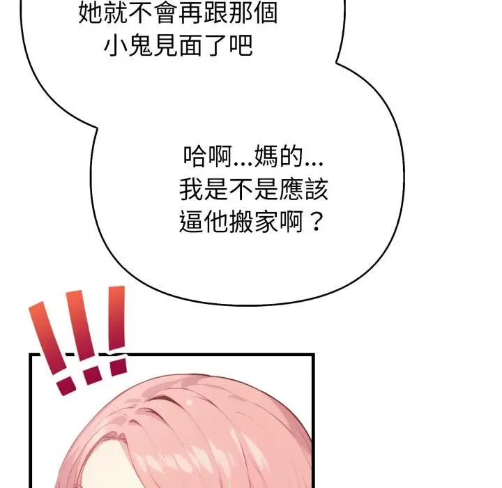 漫画《亲切的熟女邻居》第17话第130张图