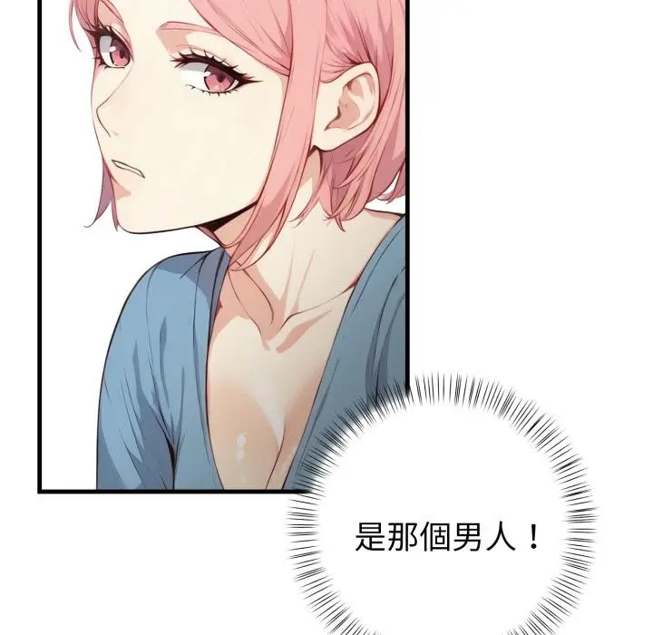 漫画《亲切的熟女邻居》第17话第131张图
