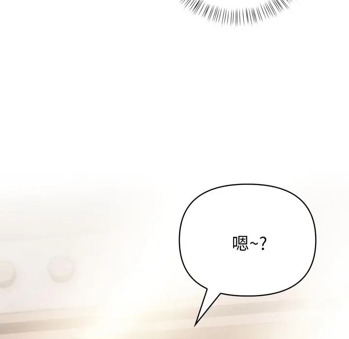 漫画《亲切的熟女邻居》第17话第132张图