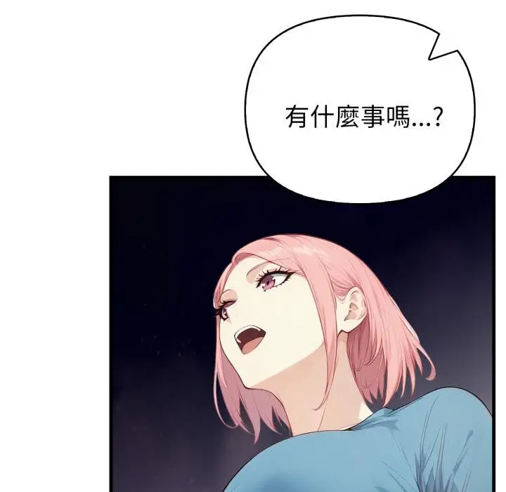 漫画《亲切的熟女邻居》第17话第137张图