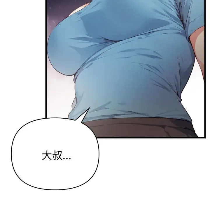 漫画《亲切的熟女邻居》第17话第138张图