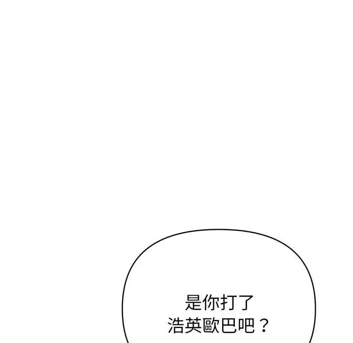 漫画《亲切的熟女邻居》第17话第139张图