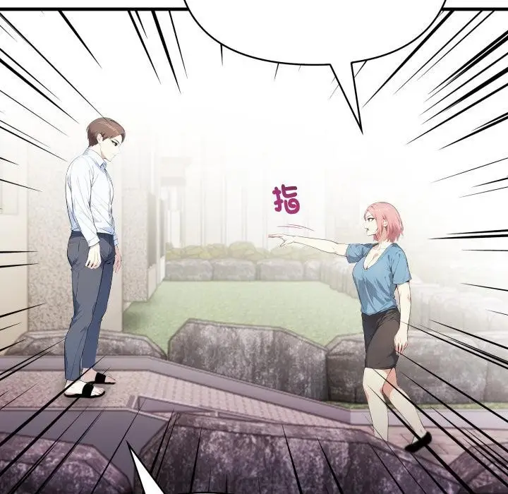 漫画《亲切的熟女邻居》第17话第140张图