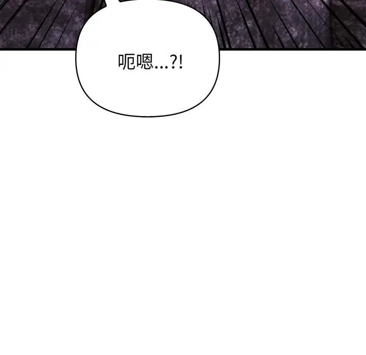 漫画《亲切的熟女邻居》第17话第141张图