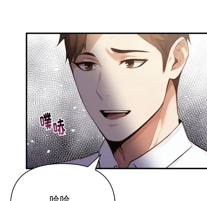 漫画《亲切的熟女邻居》第17话第142张图