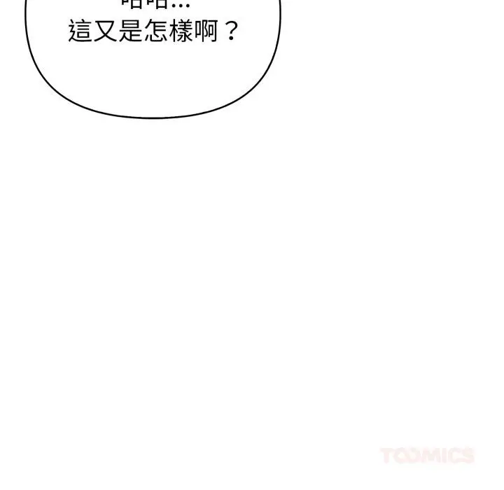 漫画《亲切的熟女邻居》第17话第143张图