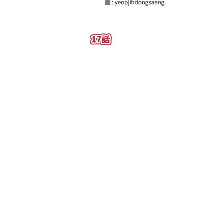 漫画《亲切的熟女邻居》第17话第19张图