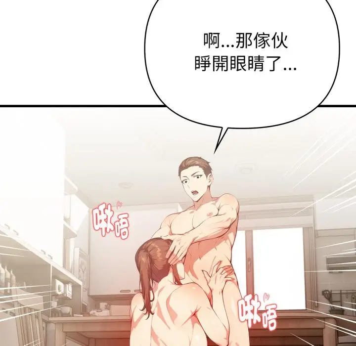 漫画《亲切的熟女邻居》第17话第26张图