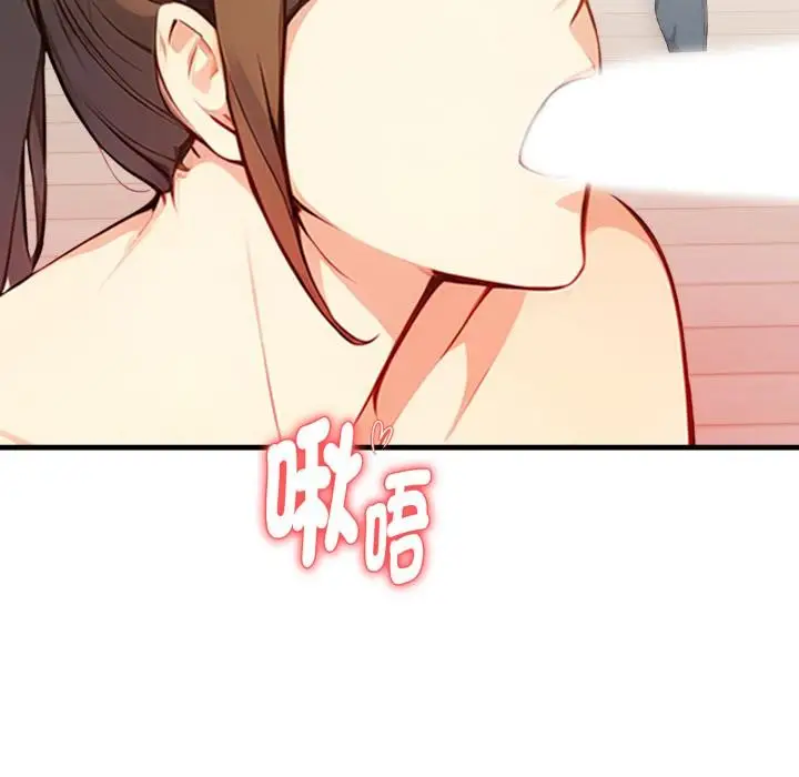漫画《亲切的熟女邻居》第17话第29张图
