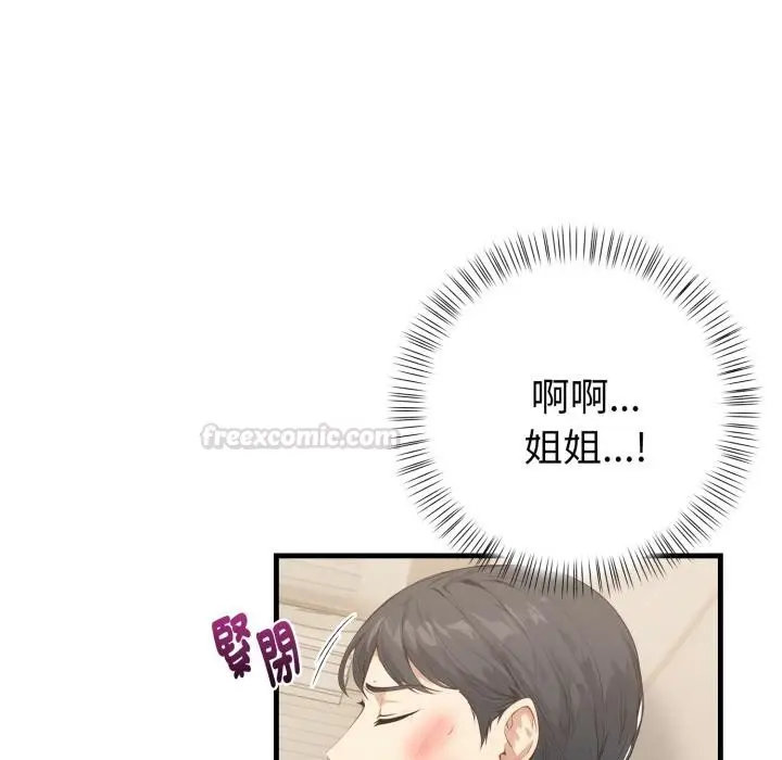 漫画《亲切的熟女邻居》第17话第30张图
