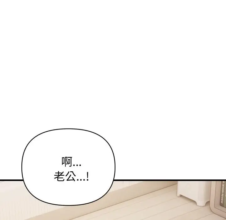漫画《亲切的熟女邻居》第17话第32张图