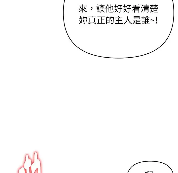 漫画《亲切的熟女邻居》第17话第34张图
