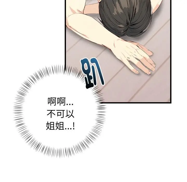 漫画《亲切的熟女邻居》第17话第42张图