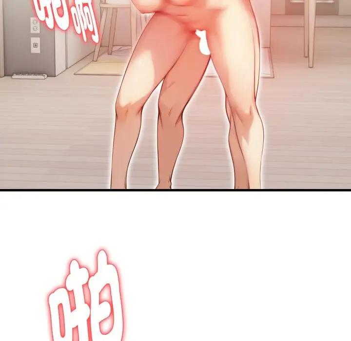 漫画《亲切的熟女邻居》第17话第46张图