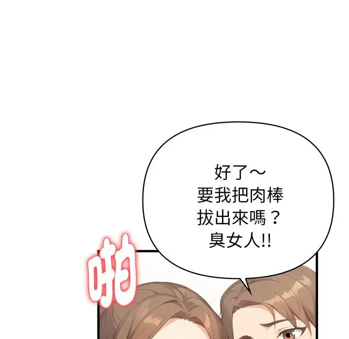 漫画《亲切的熟女邻居》第17话第49张图