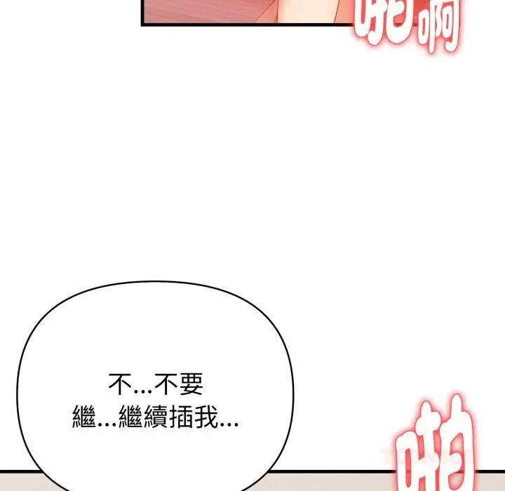 漫画《亲切的熟女邻居》第17话第51张图