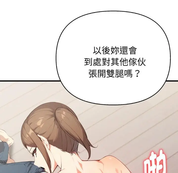 漫画《亲切的熟女邻居》第17话第54张图