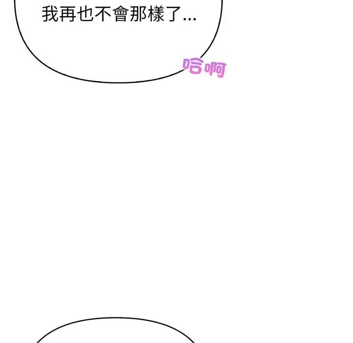 漫画《亲切的熟女邻居》第17话第56张图
