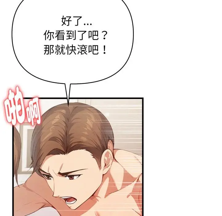 漫画《亲切的熟女邻居》第17话第57张图