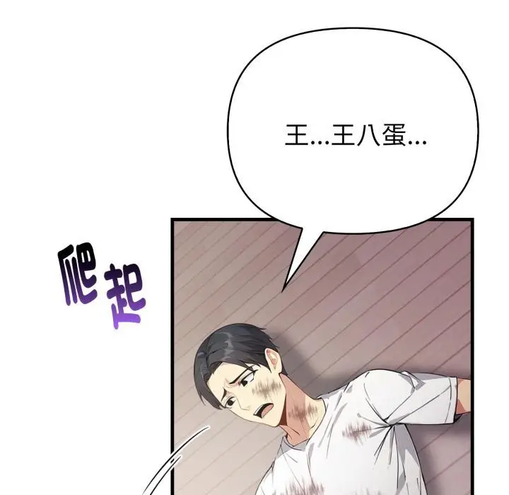 漫画《亲切的熟女邻居》第17话第59张图