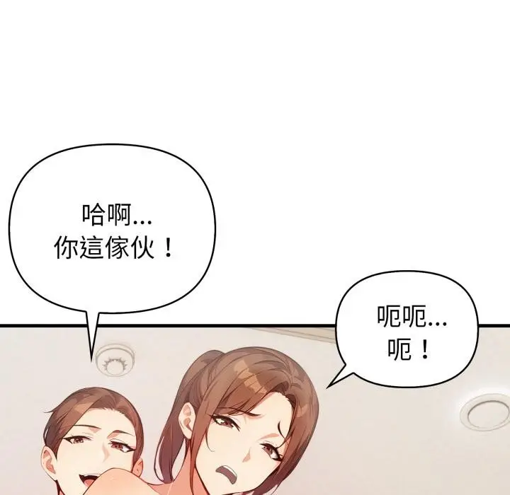 漫画《亲切的熟女邻居》第17话第61张图