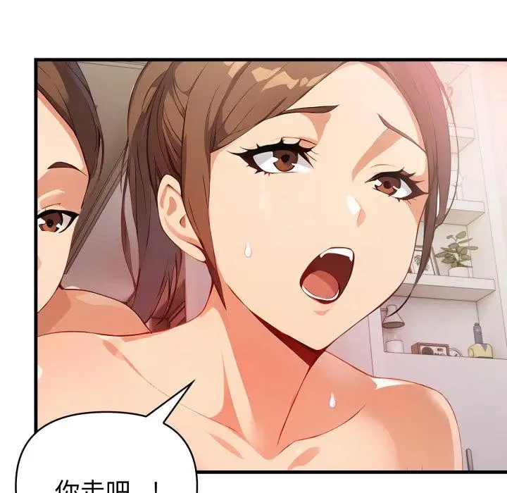 漫画《亲切的熟女邻居》第17话第64张图