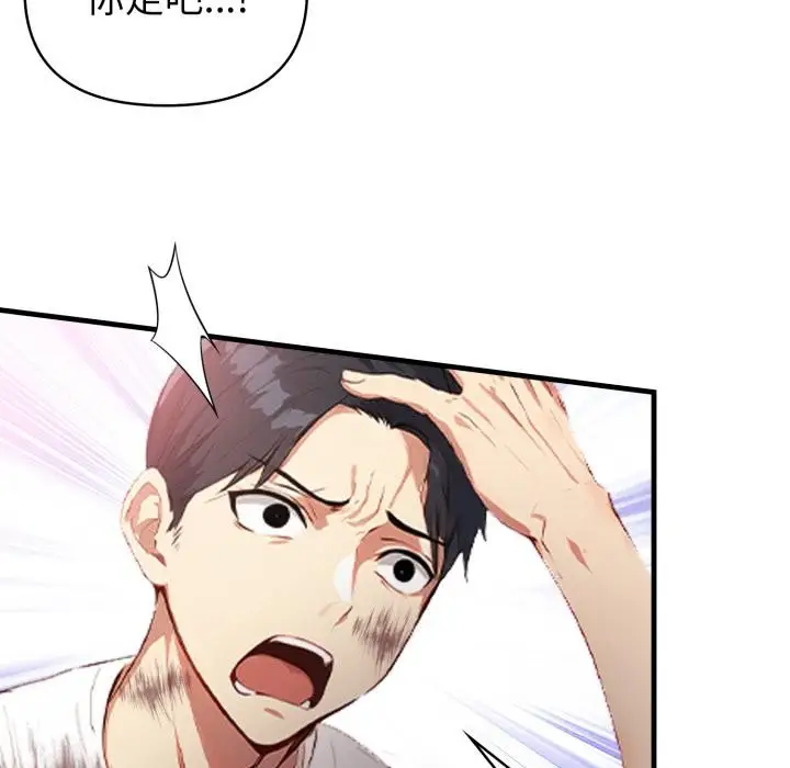 漫画《亲切的熟女邻居》第17话第65张图