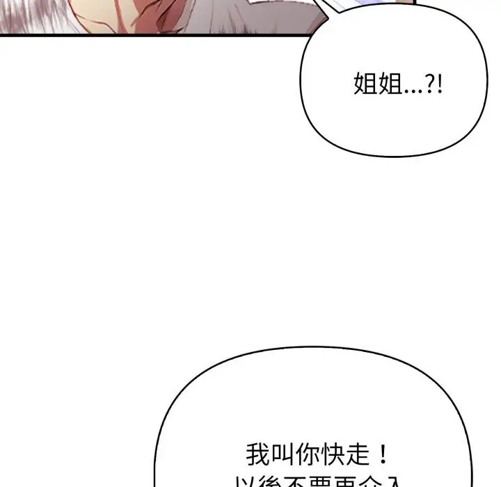 漫画《亲切的熟女邻居》第17话第66张图