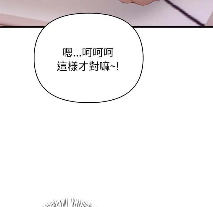 漫画《亲切的熟女邻居》第17话第7张图
