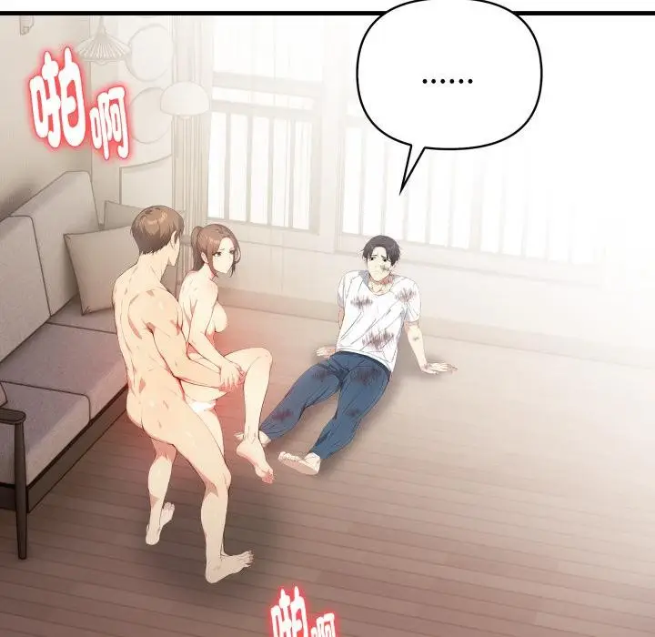 漫画《亲切的熟女邻居》第17话第70张图
