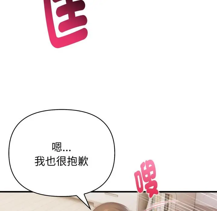 漫画《亲切的熟女邻居》第17话第78张图