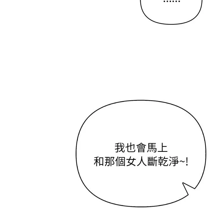 漫画《亲切的熟女邻居》第17话第80张图